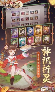 上古有灵妖巴兔版游戏截图-2