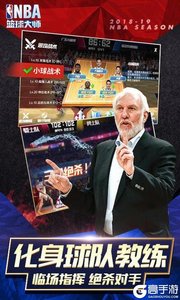 NBA篮球大师百度版游戏截图-11