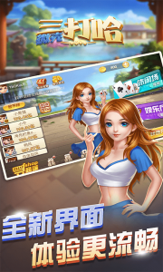 微壳三打哈辅助工具游戏截图-0