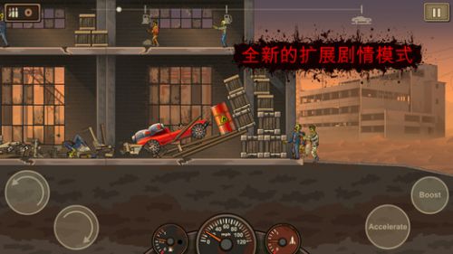 死亡战车2 (战车撞僵尸2)电脑版游戏截图-3