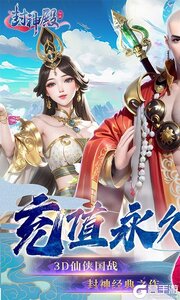 封神殿巴兔版游戏截图-0