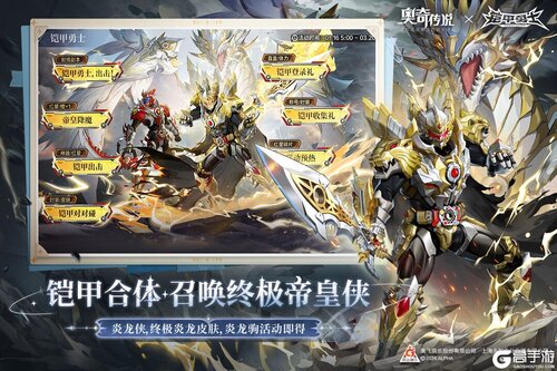 奥奇传说游戏截图-4