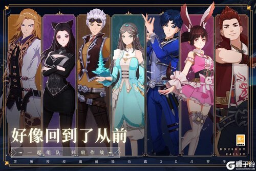 斗罗大陆斗神再临九游版游戏截图-3