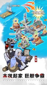 先生请出山咪噜版游戏截图-1