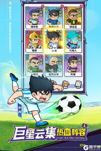 足球大人物游戏截图-2