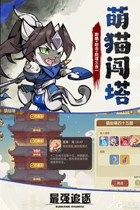 最强追逐九游版游戏截图-1