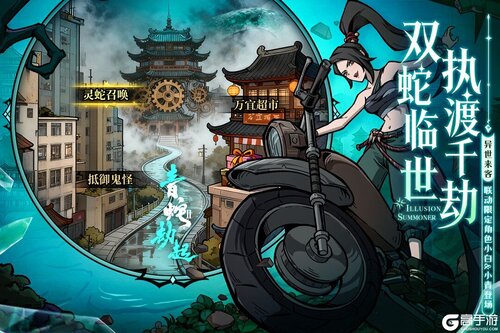 幻灵召唤师电脑版游戏截图-0