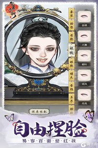 华夏千秋游戏截图-0
