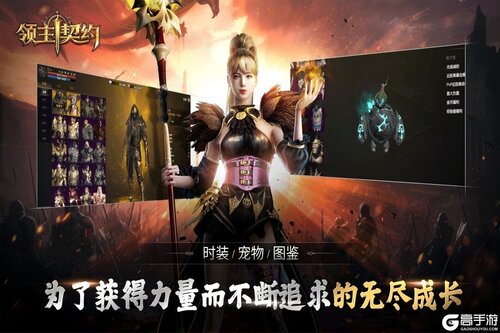 领主契约游戏截图-0