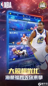 王者NBA游戏游戏截图-4