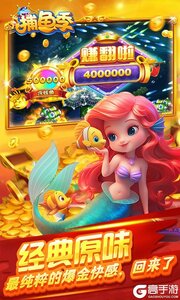 捕鱼季游戏截图-2