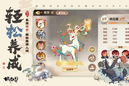 妖错图电脑版游戏截图-0