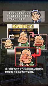 关东煮店人情故事2安卓版游戏截图-2