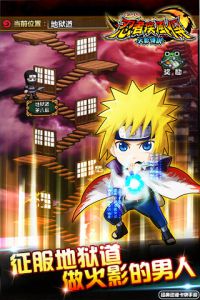 忍者疾风传电脑版游戏截图-0