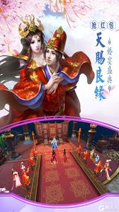 仙魔纪（修仙）电脑版游戏截图-2