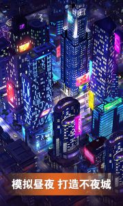 完美城市电脑版游戏截图-2