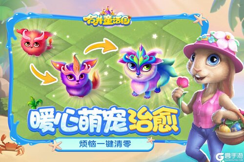 合并童话国电脑版游戏截图-4
