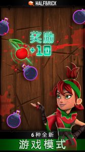 水果忍者游戏截图-1