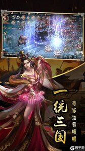 三国战天下（火爆）果盘版游戏截图-1