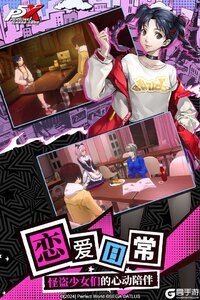 女神异闻录：夜幕魅影游戏截图-4