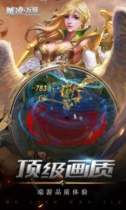 魔凌万界辅助工具游戏截图-3