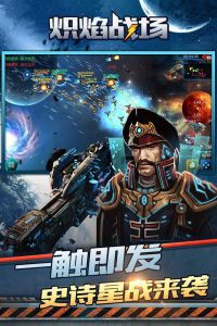 炽焰战场电脑版游戏截图-0