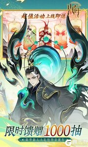 守卫山海巴兔版游戏截图-1