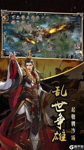 三国战天下（火爆）果盘版游戏截图-0