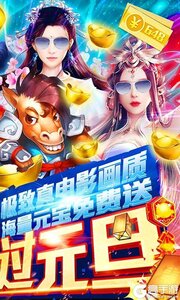 仙魔道送648充值游戏截图-1