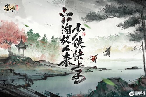 墨剑江湖测试版游戏截图-1
