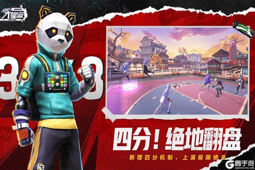 全民大灌篮游戏截图-4