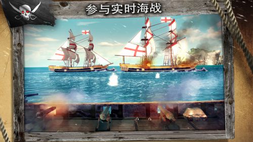 刺客信条：海盗电脑版游戏截图-0