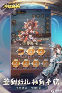 冲破难关电脑版游戏截图-1