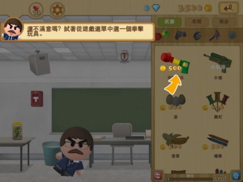 踢飞大老板2游戏截图-0