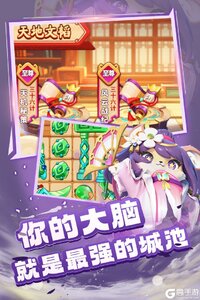 蜀道轮回最新版游戏截图-0