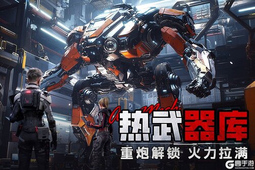 王牌机甲游戏截图-2