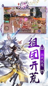 魔灵Online(唯美仙侠)辅助工具游戏截图-2