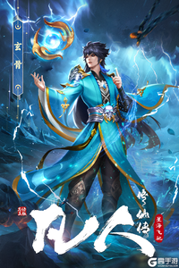 凡人修仙传星海飞驰电脑版游戏截图-2