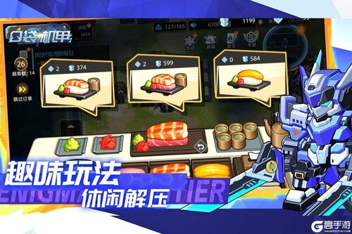 口袋机甲游戏截图-4