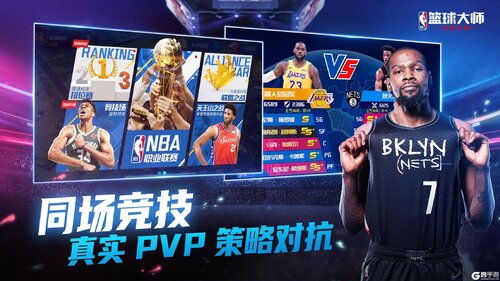 NBA篮球大师最新版游戏截图-4