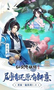 仙剑奇侠传新的开始咪噜版游戏截图-4