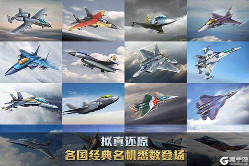空战争锋游戏截图-4