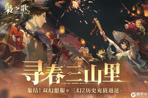 三国志幻想大陆2枭之歌游戏截图-2