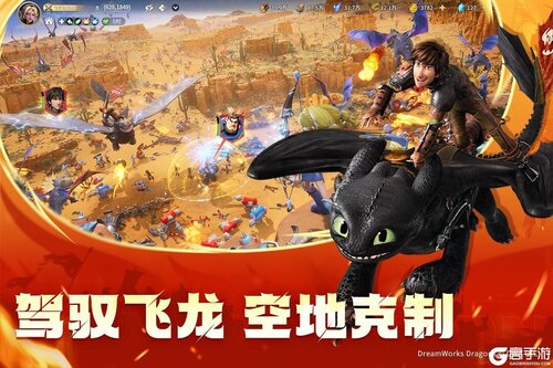 龙石战争游戏截图-3