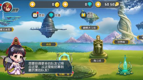 刀剑神域OL电脑版游戏截图-1