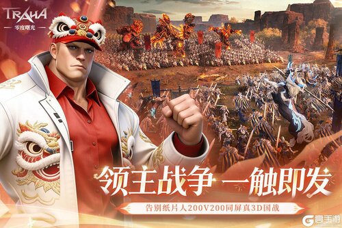 零度曙光游戏截图-1