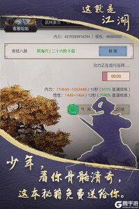 这就是江湖九游版游戏截图-1