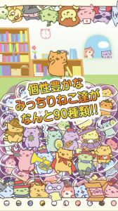 猫猫快跑！DX～日本一周之旅游戏截图-1