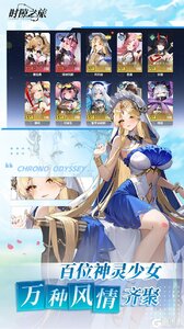 时隙之旅（国风美少女卡牌）游戏截图-1