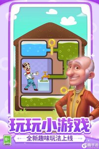 梦幻家园游戏截图-0